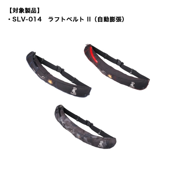 替えボンベ SAC-005（SLV-003・SLV-014用）