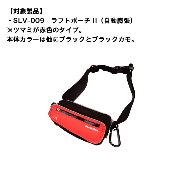 替えボンベ SAC-032（SLV-009用）