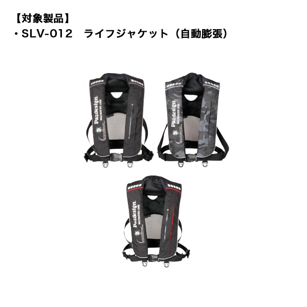 替えボンベ SAC-057（PFL-001・SLV-012・SLV-016・SLV-019・SLV-026用