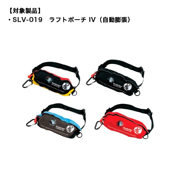 替えボンベ SAC-057（PFL-001・SLV-012・SLV-016・SLV-019・SLV-026用