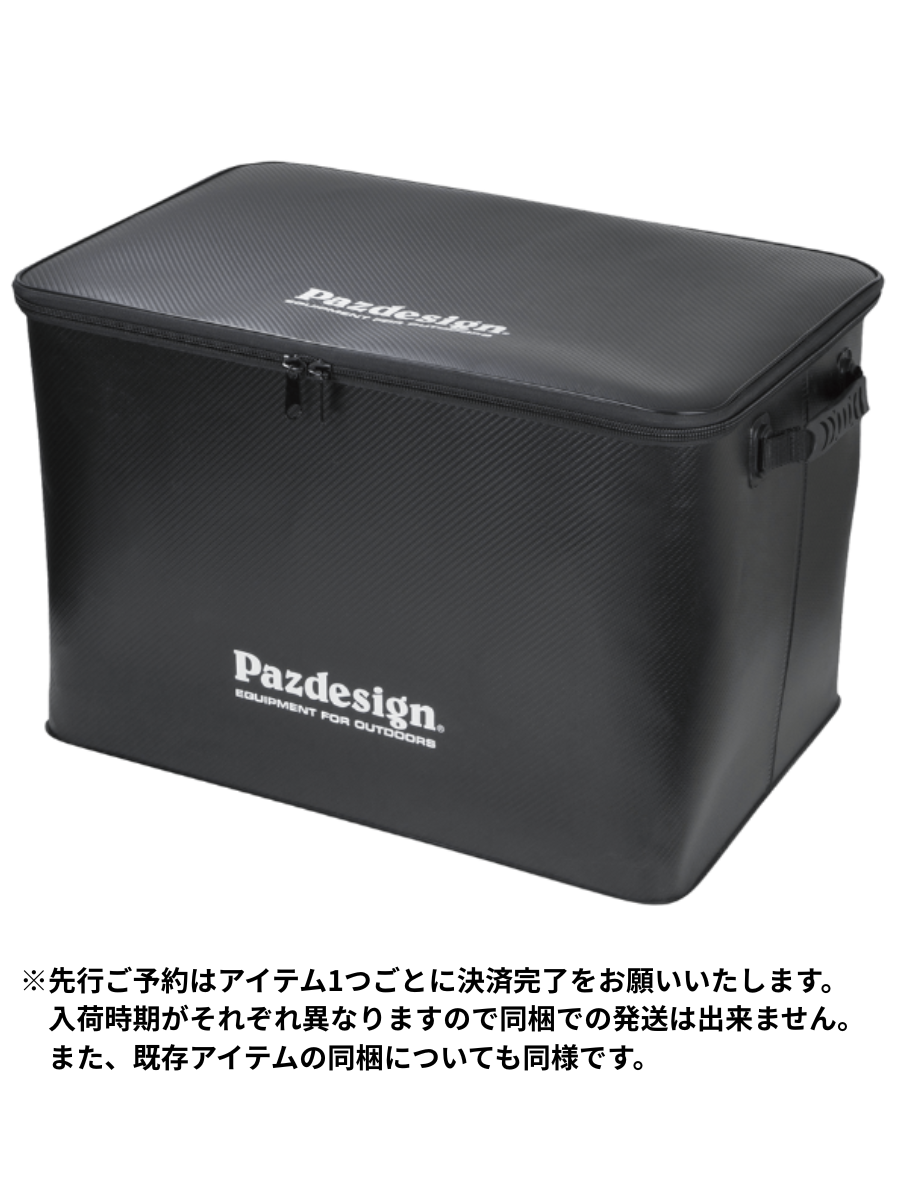 Pazdesignコンテナバッカン