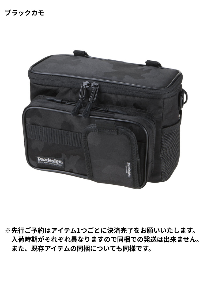 ロッドスタンドバッグ+ポーチ