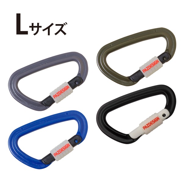 PSLプラカラビナ ルミロック(L) | ACCESSORY | 【Pazdesign公式