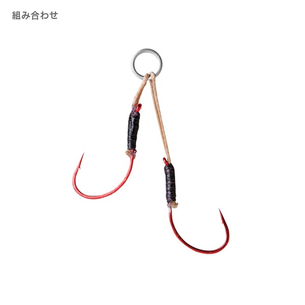 LSフック ショート＆ロング