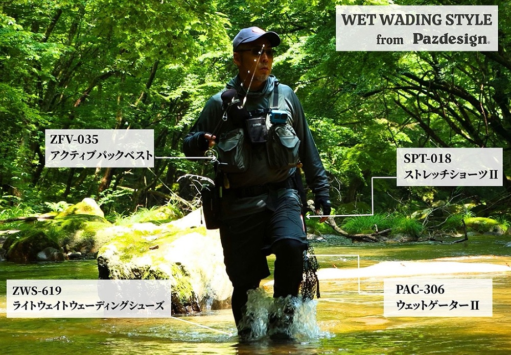 ウェットゲーターⅡ2025新色