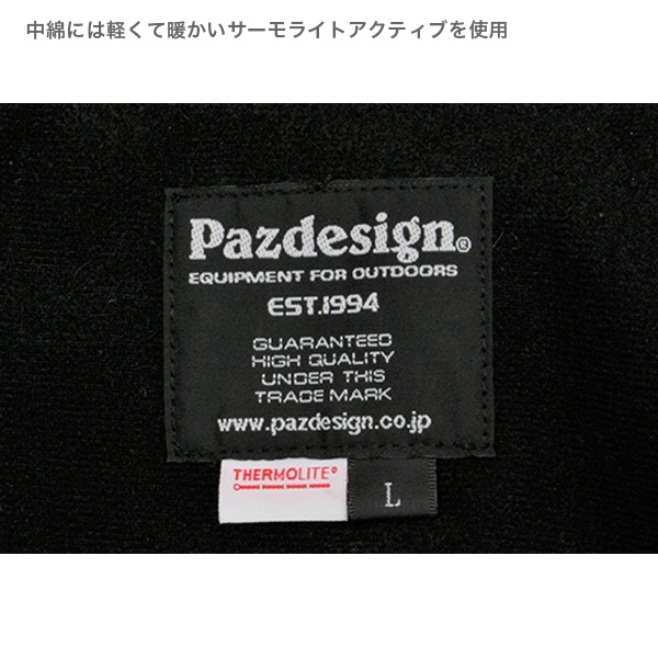 BSウォームレインスーツⅢ