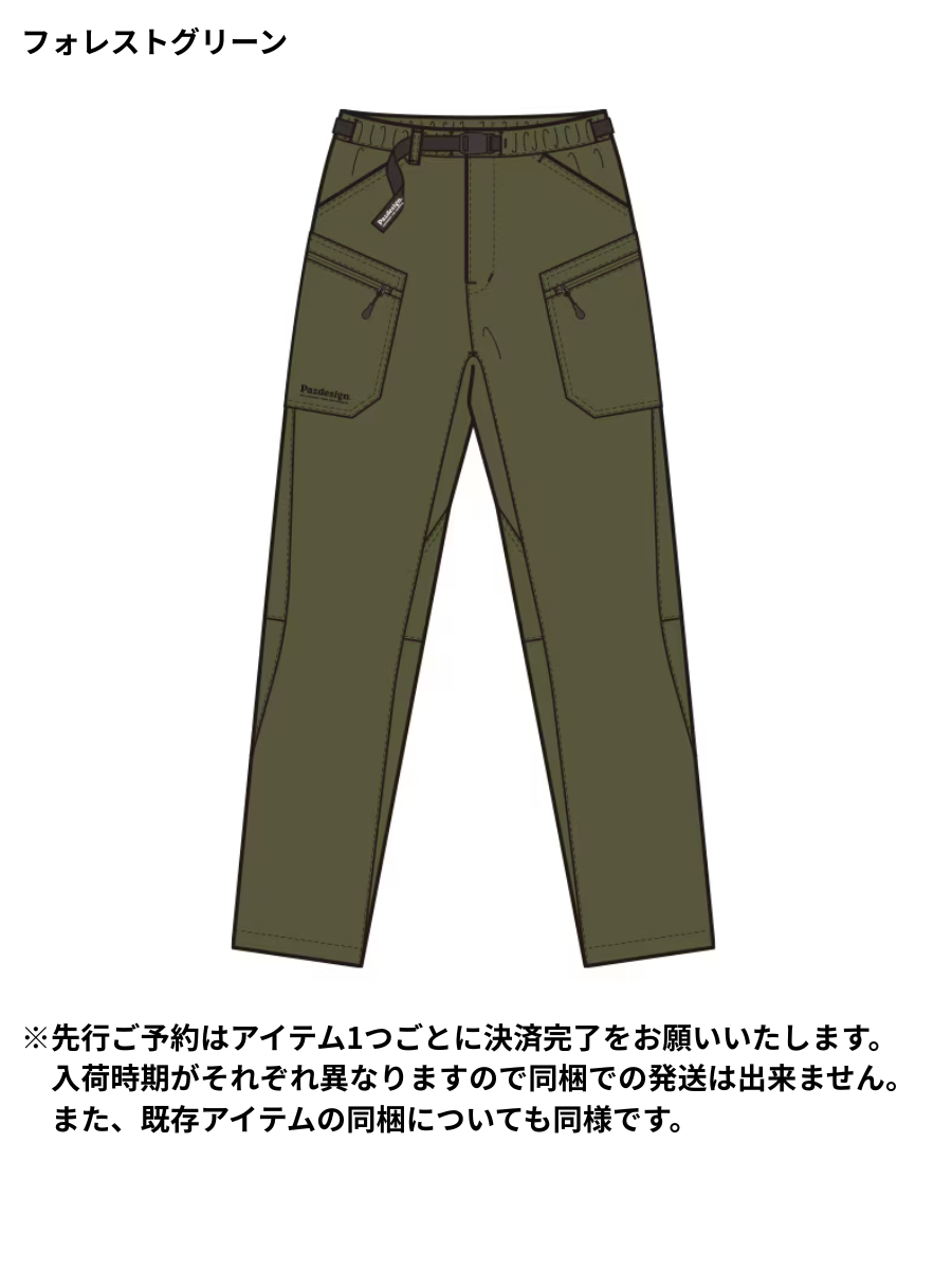 ストレッチパンツ Ⅱ【新色】