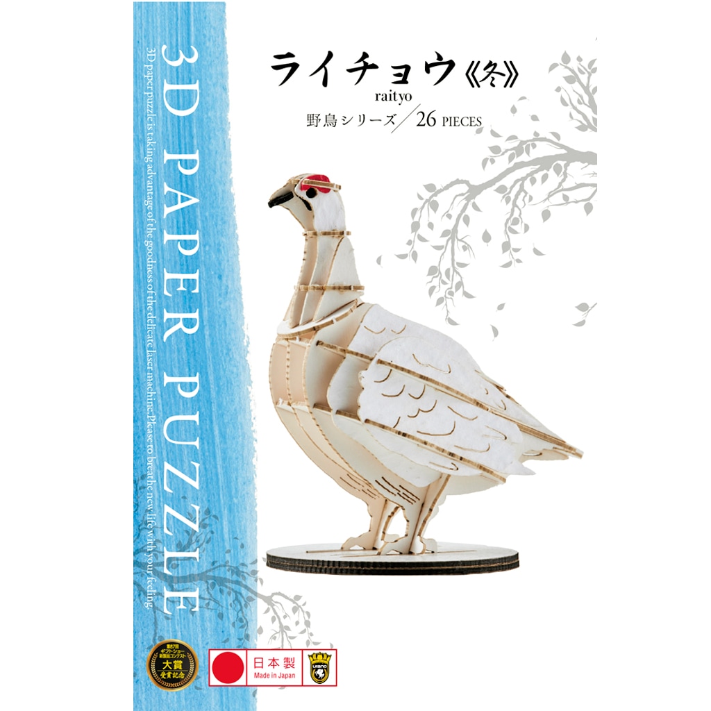 野鳥シリーズ　ライチョウ-冬　Grouse-Winter
