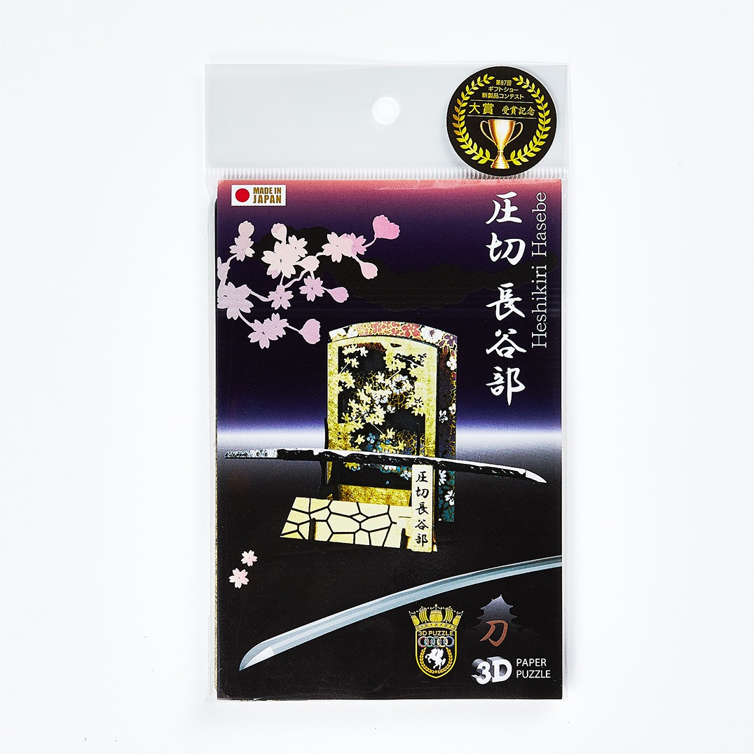 刀剣 圧切長谷部 | 刀剣-Japanese Sword- | PazuMe