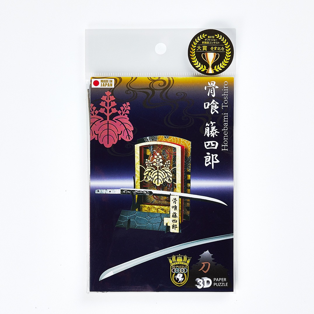 刀剣 骨喰藤四郎