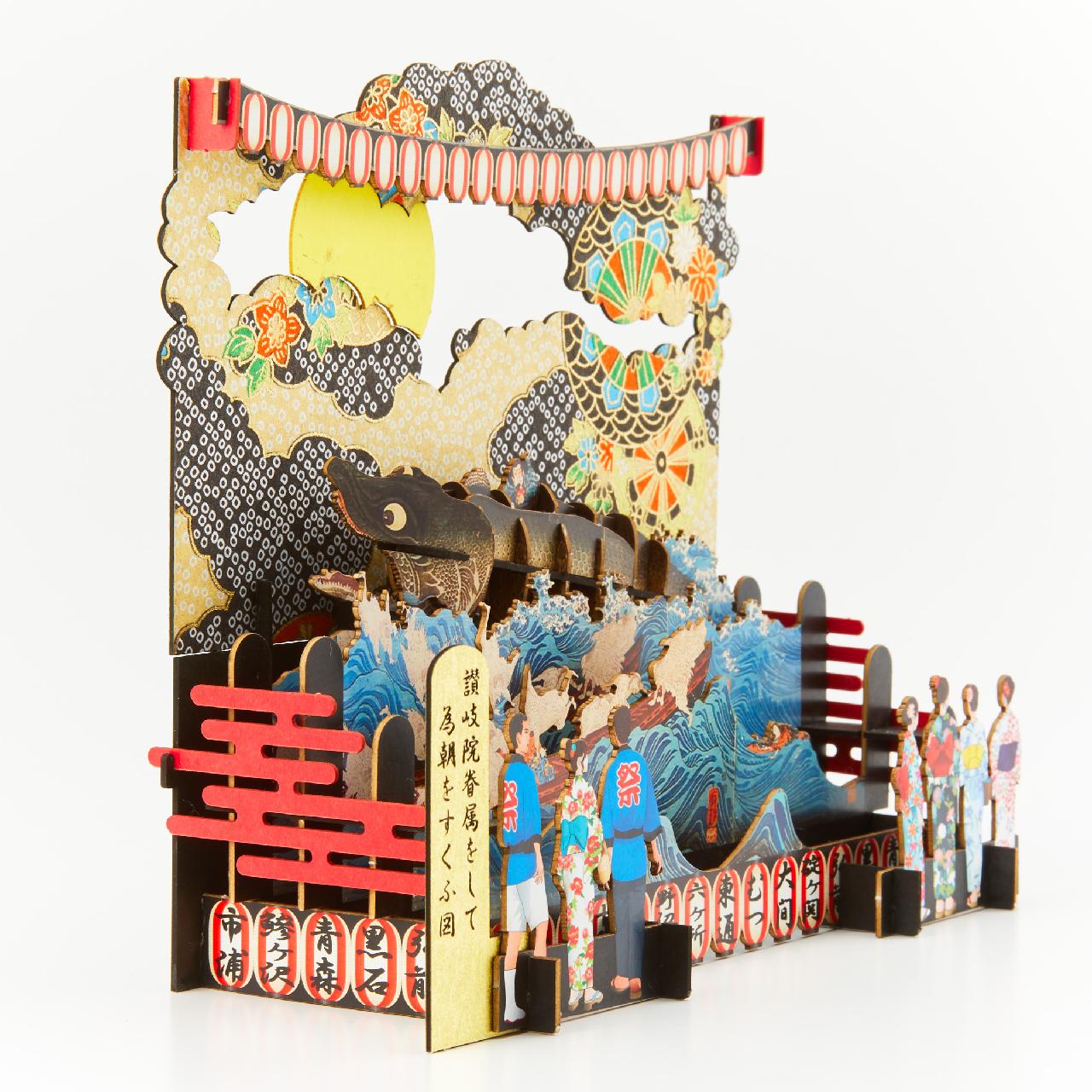 新立体切絵＜青森・祭り＞（鮭）