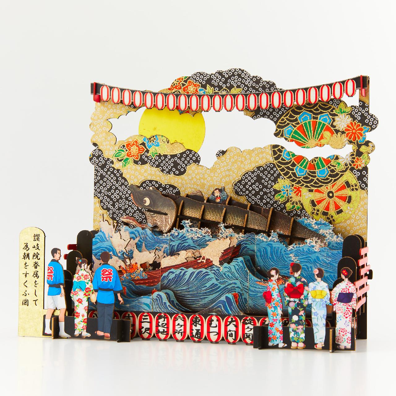 新立体切絵＜青森・祭り＞（鮭）