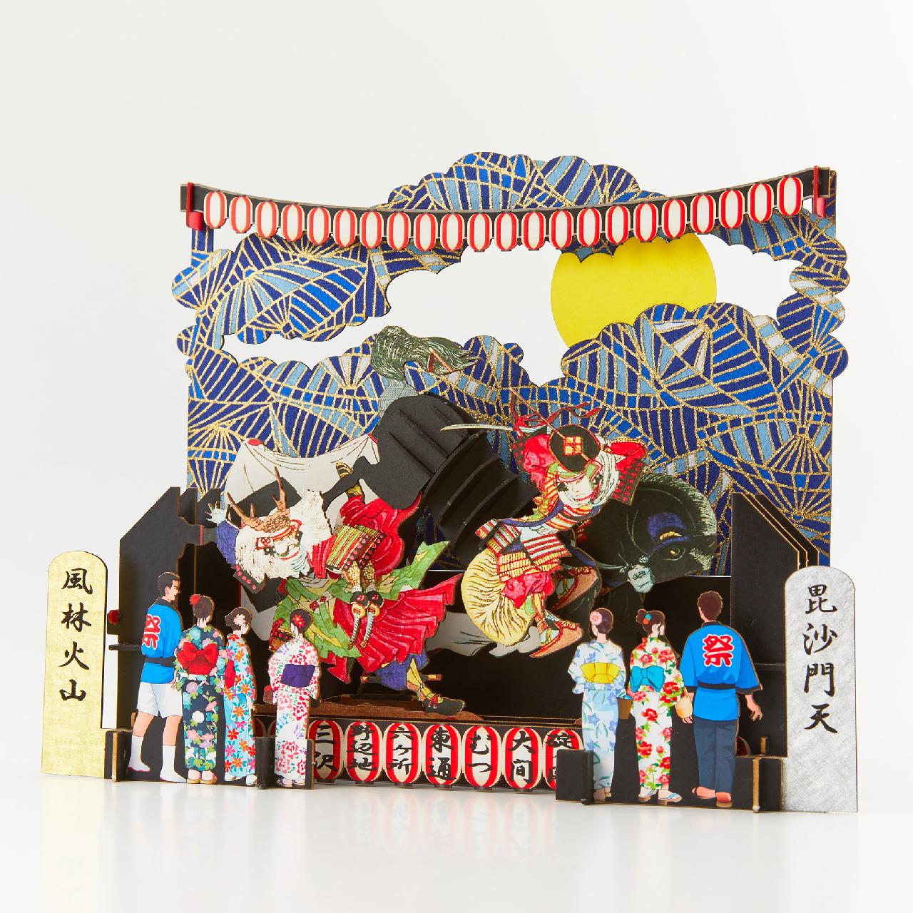 画仙紙　風林火山 画仙紙風林火山