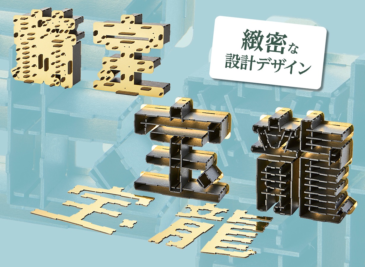 パチッと！爽快♪3D漢字パズル 宝と龍のセット