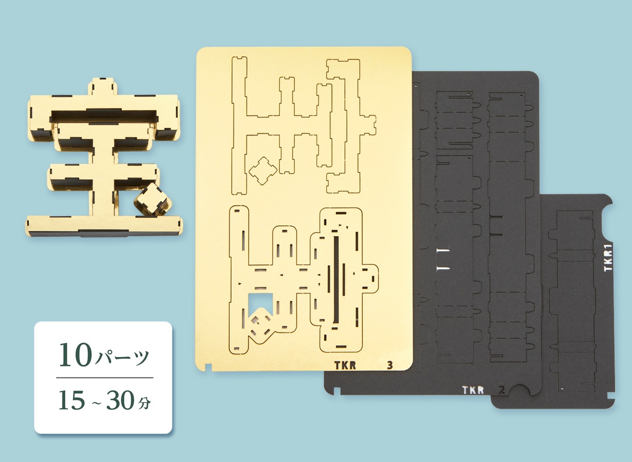パチッと！爽快♪3D漢字パズル 宝と龍のセット