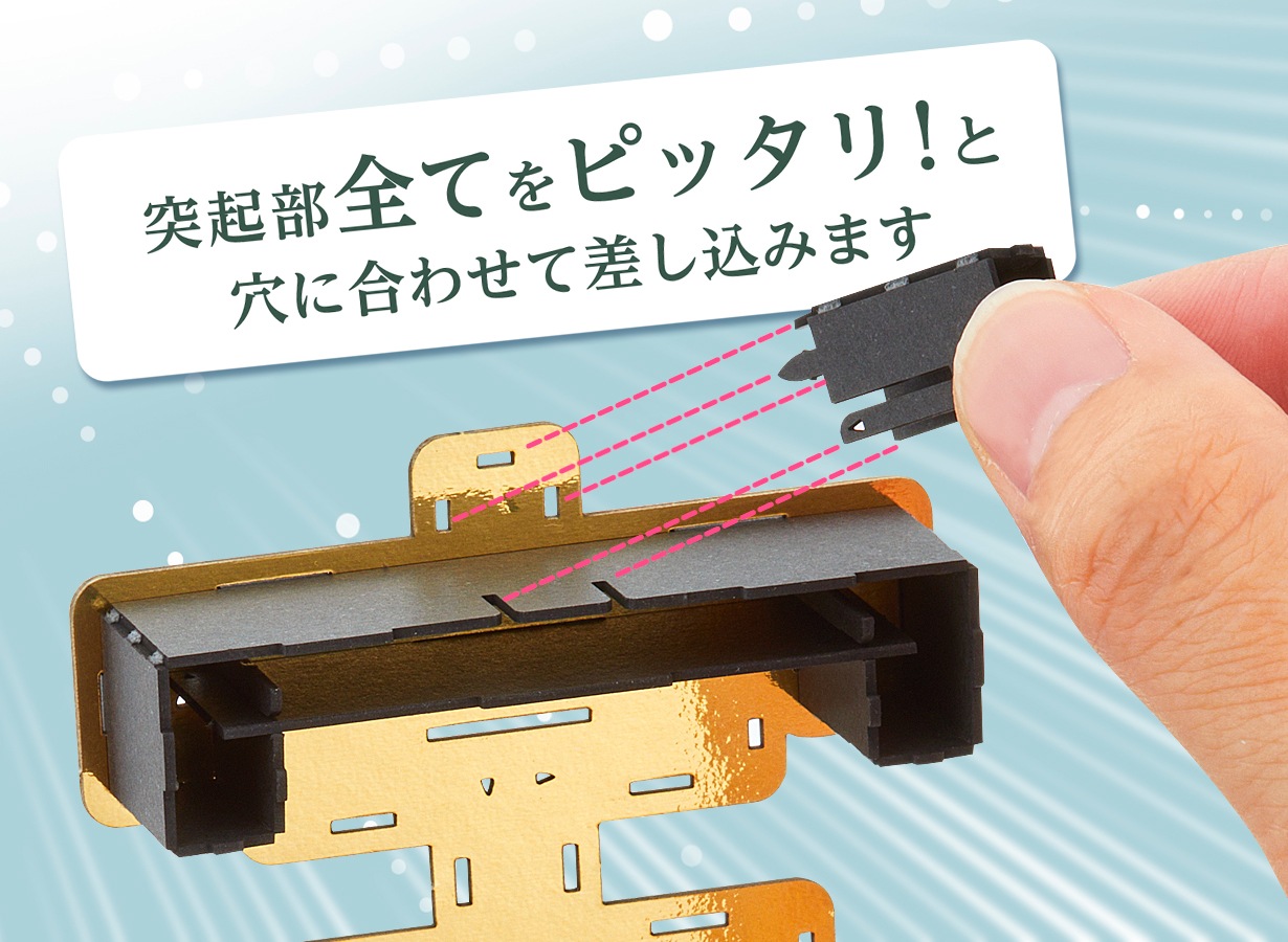 パチッと！爽快♪3D漢字パズル 宝と龍のセット