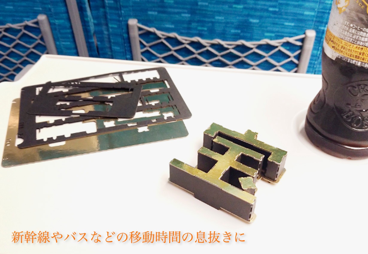 パチッと！爽快♪3D漢字パズル 宝と龍のセット