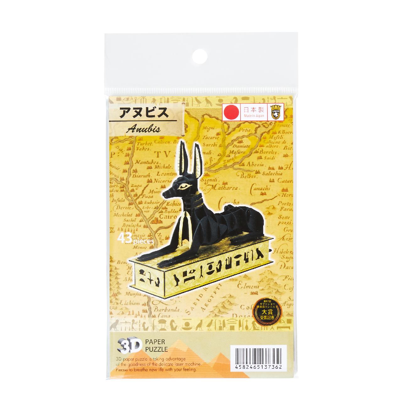 【B2ポスター・3枚セット】ANUBIS アヌビス Amazon.co.jp: ANUBIS ZONE OF THE ENDERS Z.O.E 特典 アヌビス