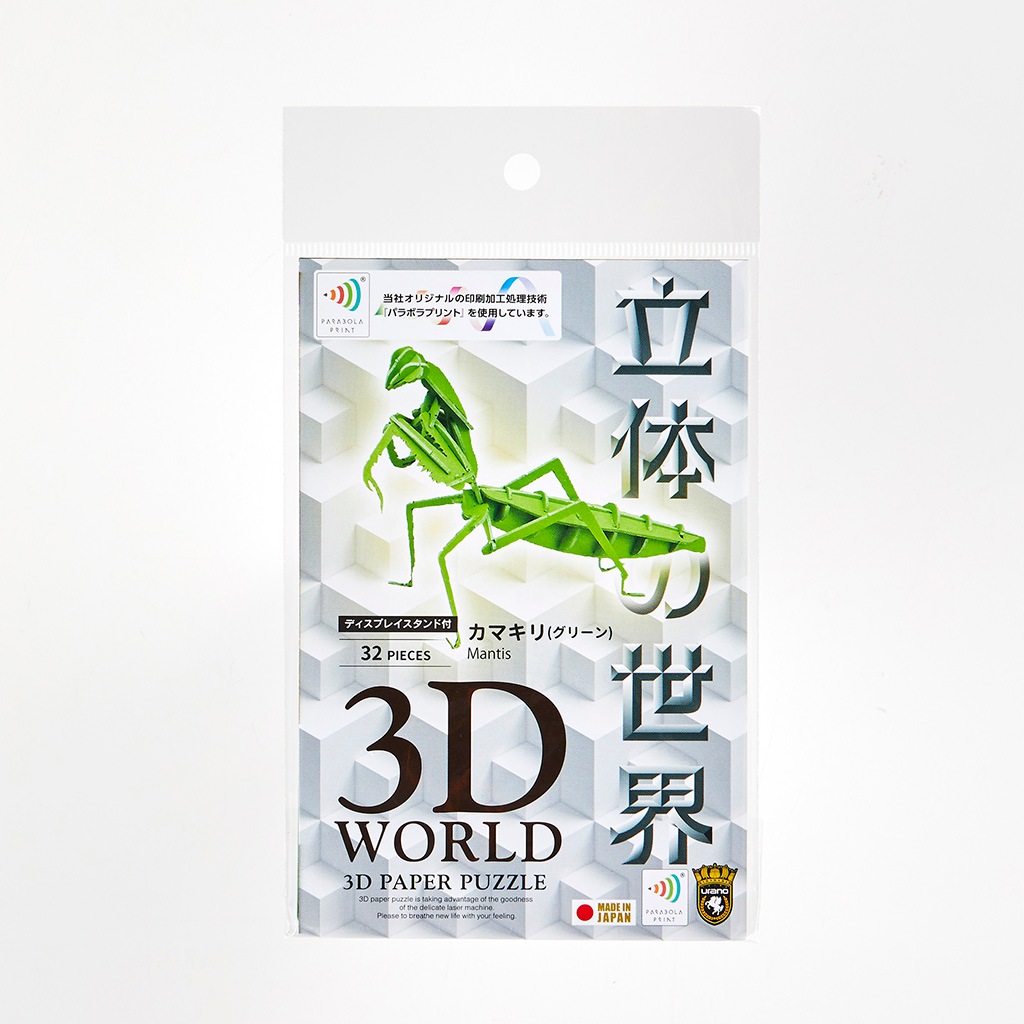 カマキリ【グリーン】3D立体ペーパーパズル | カマキリ/Mantis | PazuMe