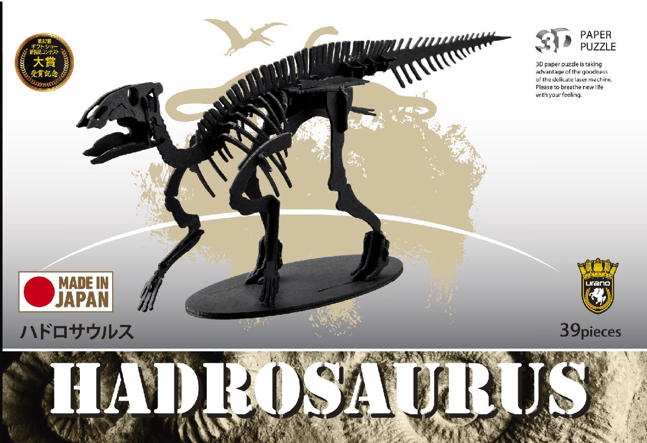ハドロサウルス 3D立体ペーパーパズル