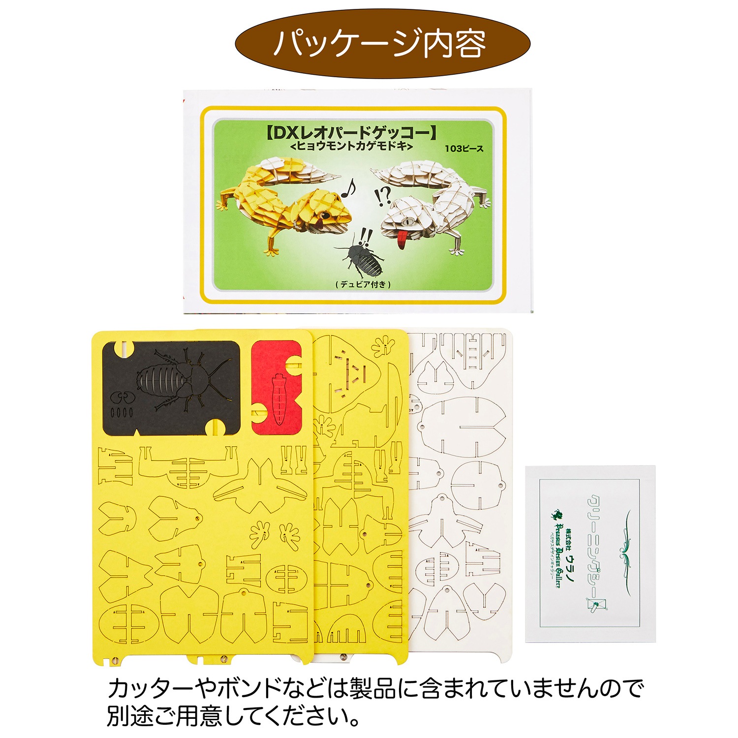 とるパカ　月永レオ　42個　セット とるパカ月永レオ42個セット