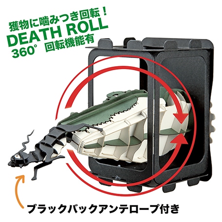 ■ワニBOX/Dグリーン<ブラックバックアンテロープ付>