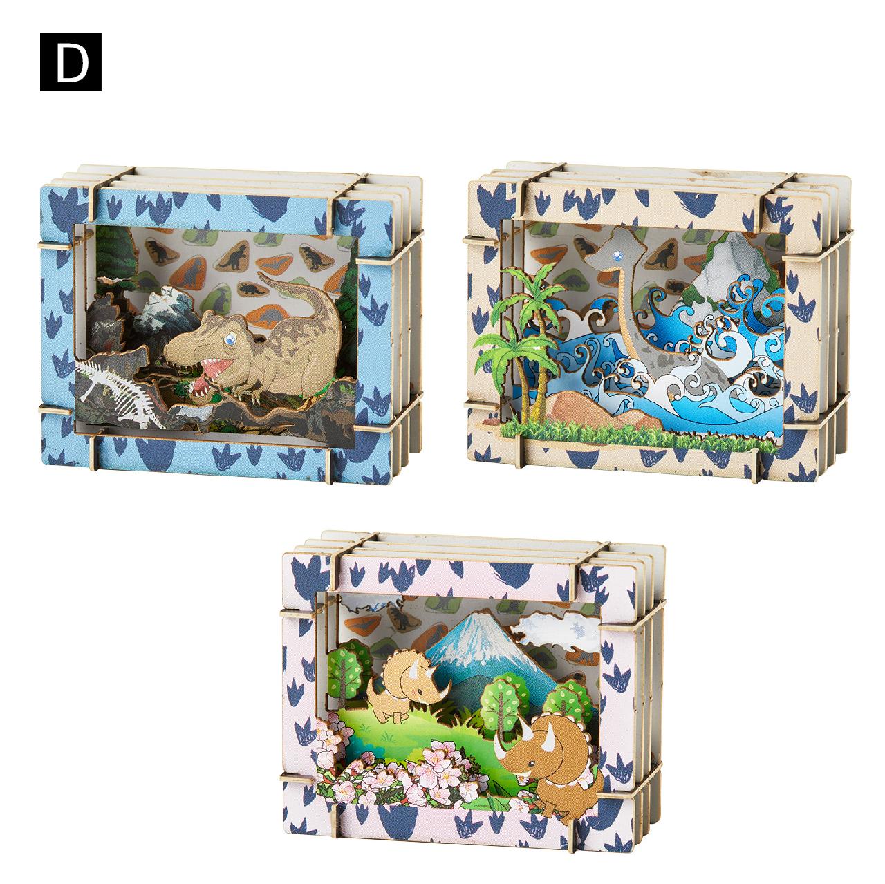 ミニチュア切絵マグネット付きDセット 恐竜