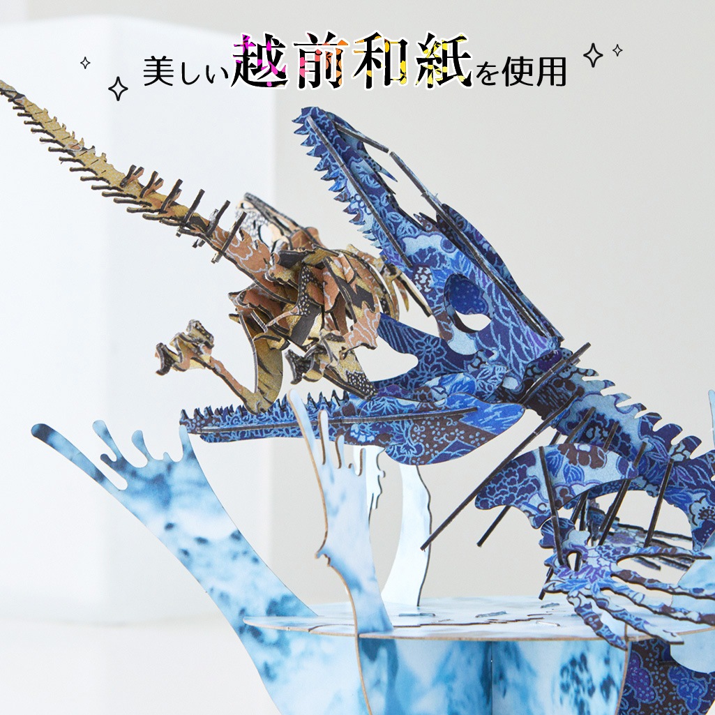 ＜越前和紙＞モササウルスVSティラノサウルス 3D立体ペーパーパズル