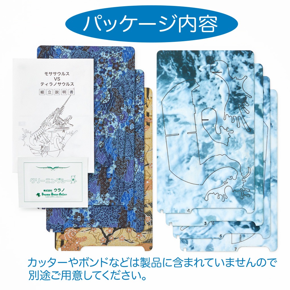 ＜越前和紙＞モササウルスVSティラノサウルス 3D立体ペーパーパズル