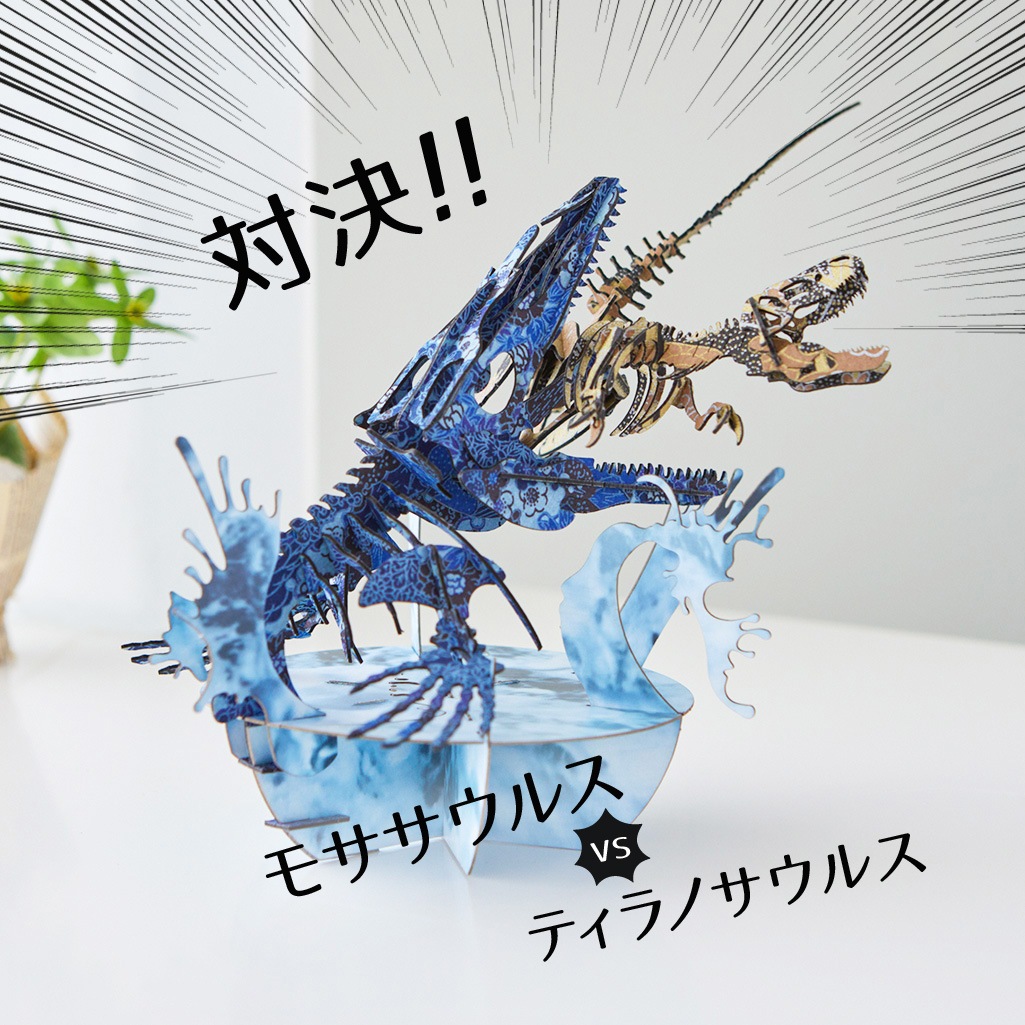 ＜越前和紙＞モササウルスVSティラノサウルス 3D立体ペーパーパズル