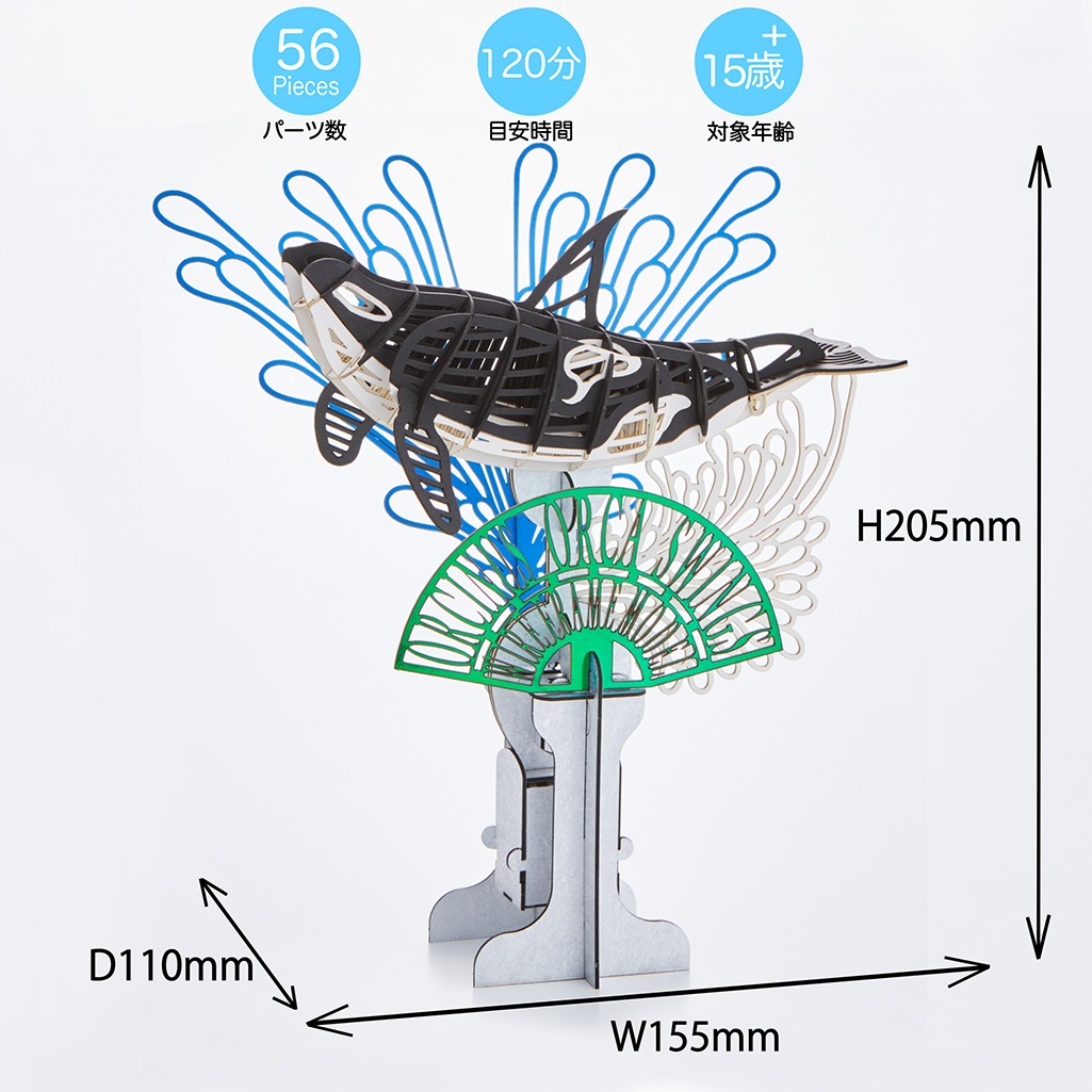 【超美品】リバップSTL26.5cm ホワイトパープル SWワイヤーフレームシャチスイング 3D立体ペーパーパズル