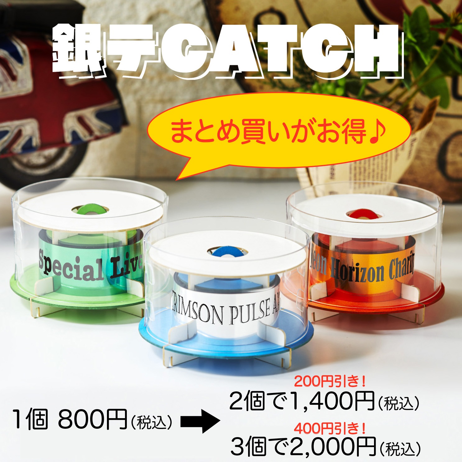 銀テープ収納ケース【銀テCATCH】ブルー