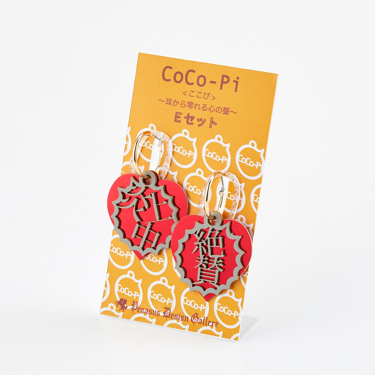 3D組立ピアス＜CoCo-Pi＞Eセット