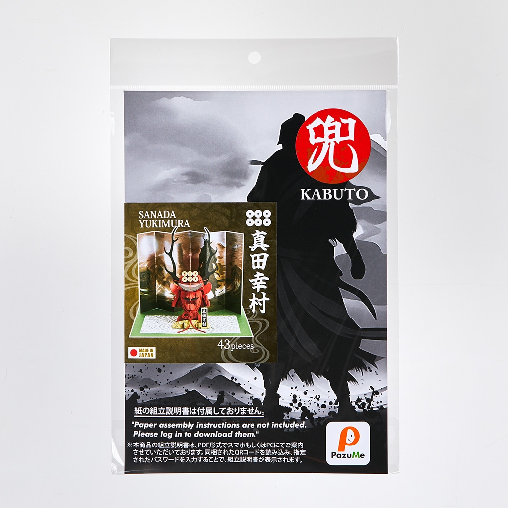 伝統的な日本の兜 (Kabuto) 伝統的な日本の兜 (Kabuto)