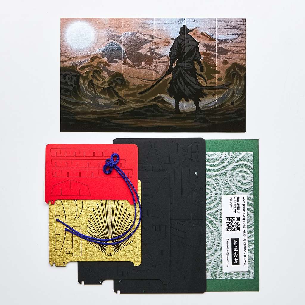 SHOGUN 兜KABUTO 豊臣秀吉 Toyotomi Hideyoshi | 兜-KABUTO- | PazuMe