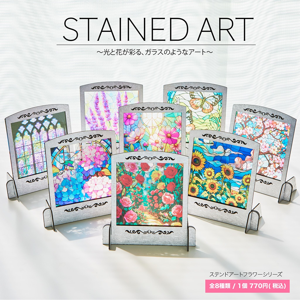 ステンドアート【サクラ】