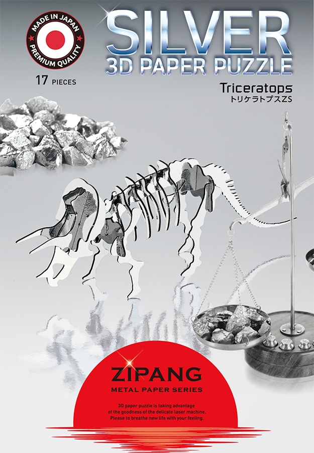 ■トリケラトプスZS 3D立体ペーパーパズル