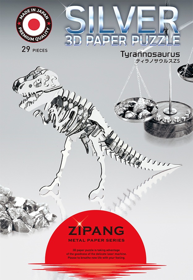 ■ティラノサウルス ZS 3D立体ペーパーパズル