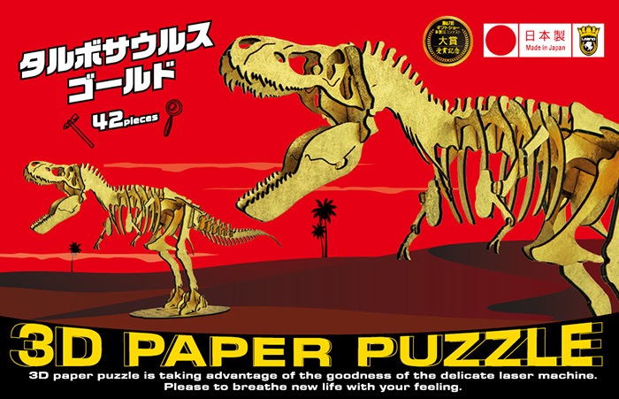 タルボサウルスゴールド 3D立体ペーパーパズル | タルボサウルス