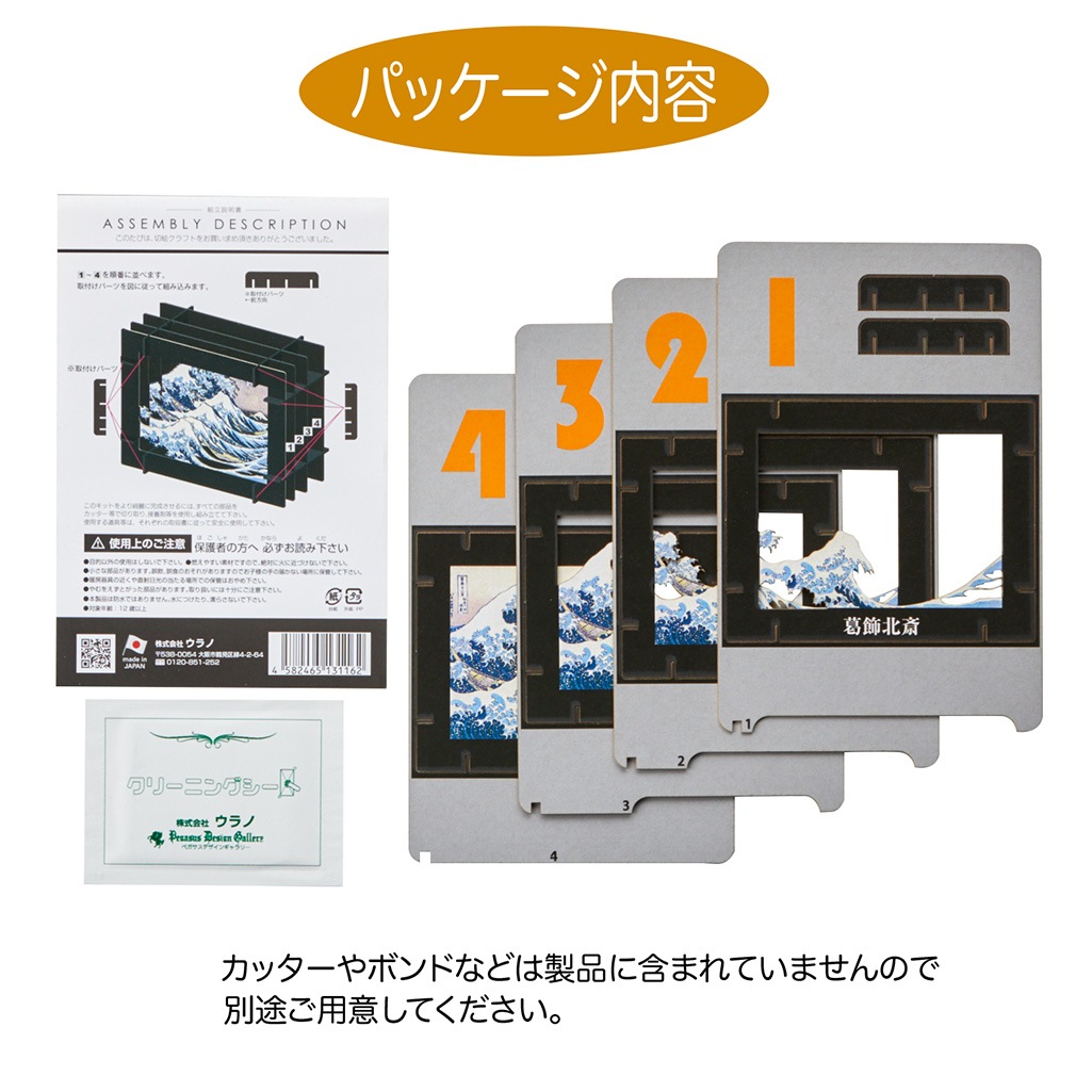 神奈川沖浪裏(葛飾北斎)