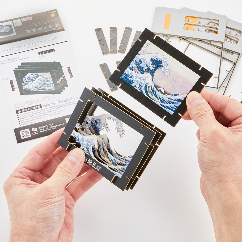 神奈川沖浪裏（葛飾北斎） | 浮世絵-Ukiyoe- | PazuMe