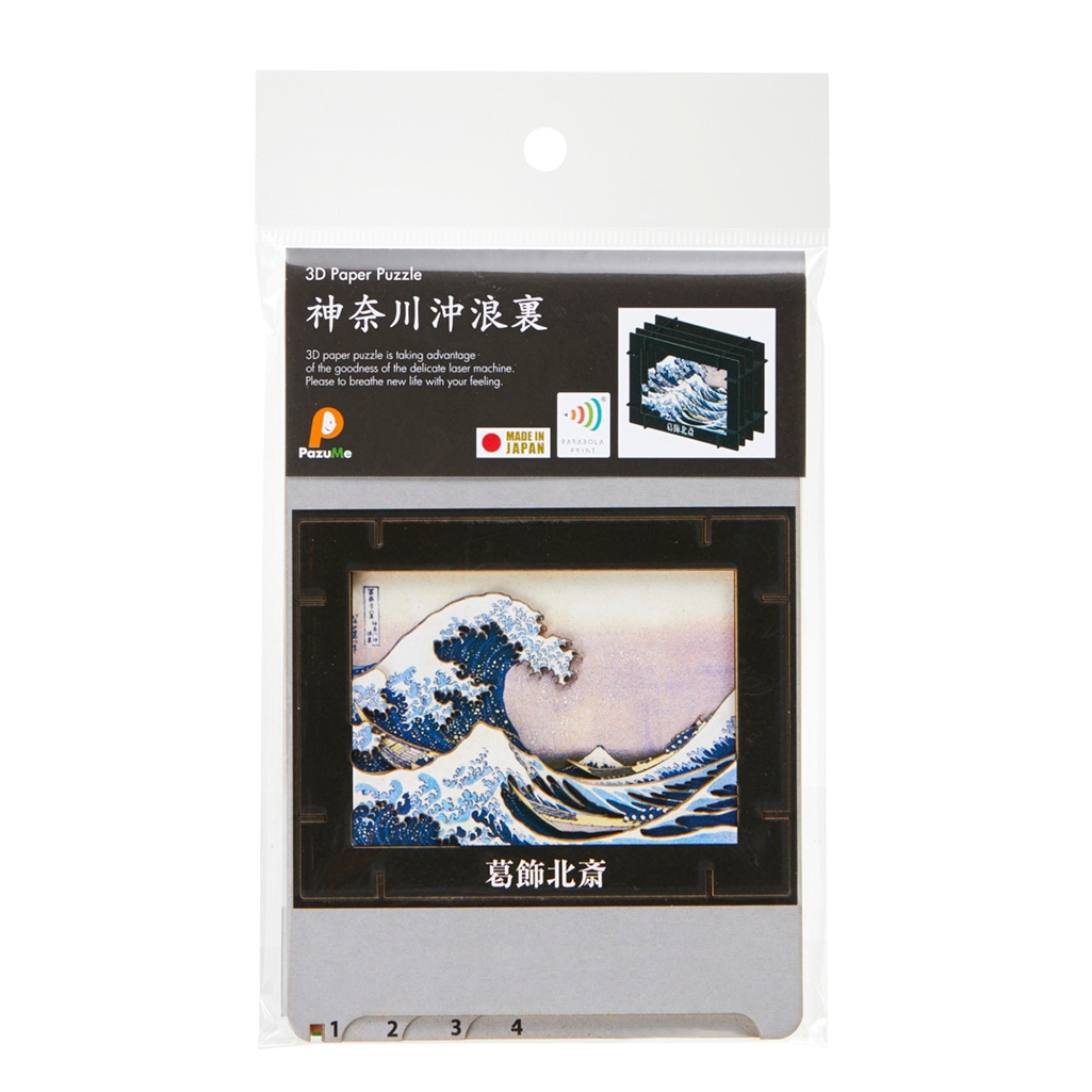 神奈川沖浪裏(葛飾北斎)