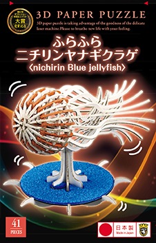 ふらふらニチリンヤナギクラゲ 3D立体ペーパーパズル