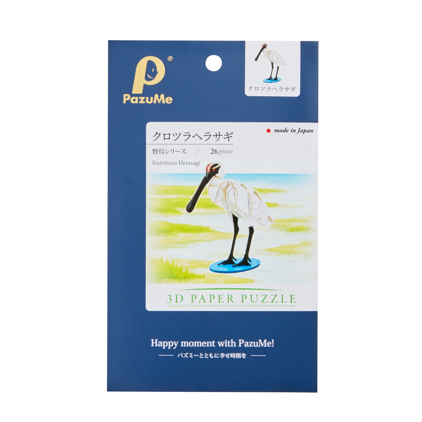 クロツラヘラサギ 野鳥 3D立体ペーパーパズル