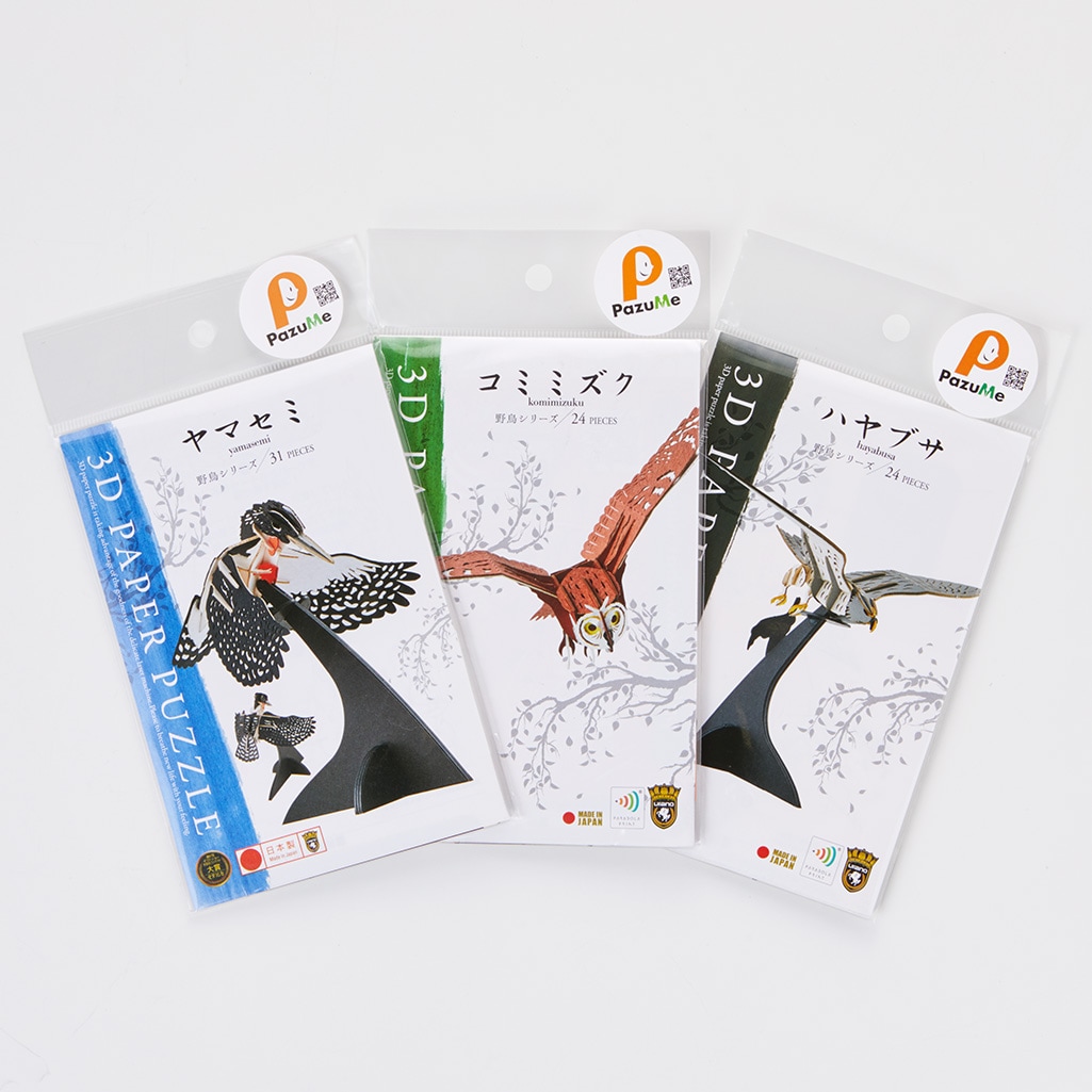 孤高に生きる-個性派バード3点セット 3D立体ペーパーパズル