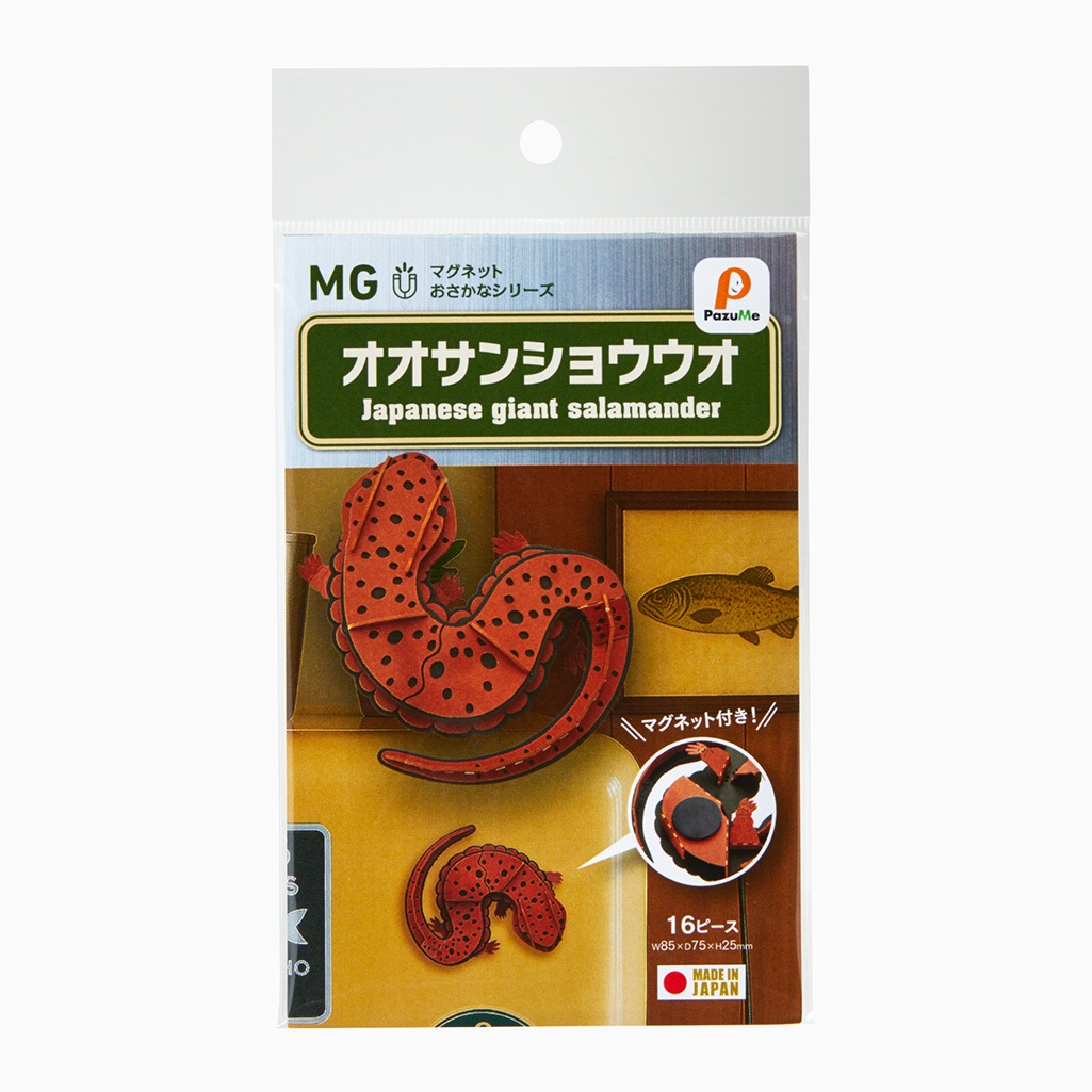 オオサンショウウオ マグネット付き 3D立体ペーパーパズル