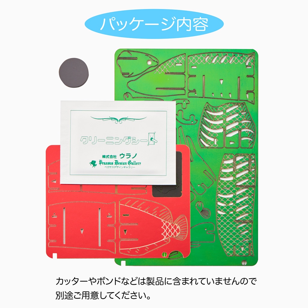 ピラルク マグネット付き 3D立体ペーパーパズル