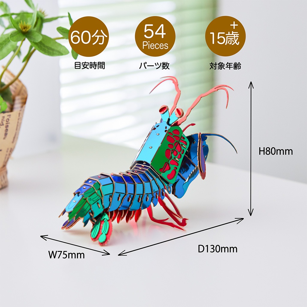 モンハナシャコ 3D立体ペーパーパズル