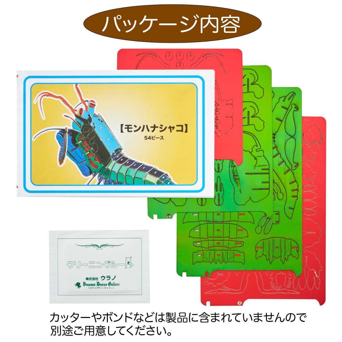 モンハナシャコ 3D立体ペーパーパズル