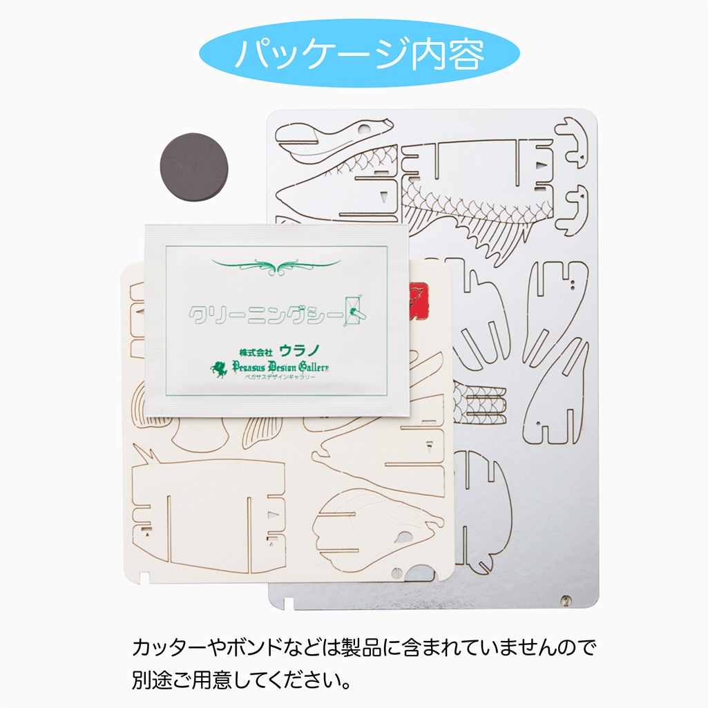 アカメ（赤目） マグネット付き 3D立体ペーパーパズル